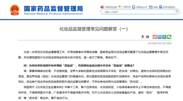 森田药妆是医用面膜吗(药妆更安全有效？药监局发声“药妆”违法，森田药妆自称是品牌名)