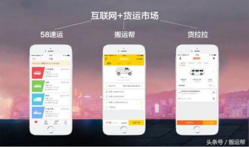 货拉拉收费查询(货拉拉58速运和搬运帮哪个好便宜 三者区别收费标准对比)