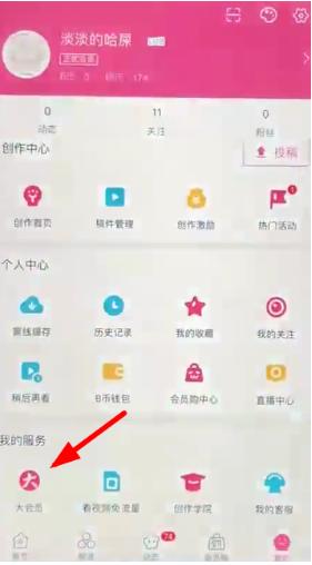 怎么取消连续包月(哔哩哔哩怎么取消会员自动续费 在哪设置关闭会员包月)