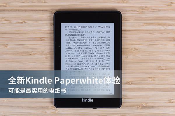 亚马逊电纸书忘记密码了(全新Kindle Paperwhite体验：可能是最实用的电纸书)