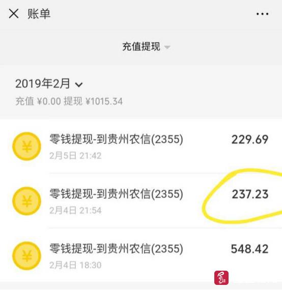 微信提现什么时候到账(​微信提现迟迟不到账？腾讯回应称系银行系统问题)