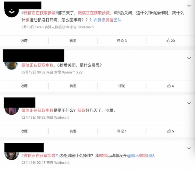 关闭微信运动好友还能看见我走的步数(关闭微信运动，微信还能获取步数信息？官方回应：近期修复)