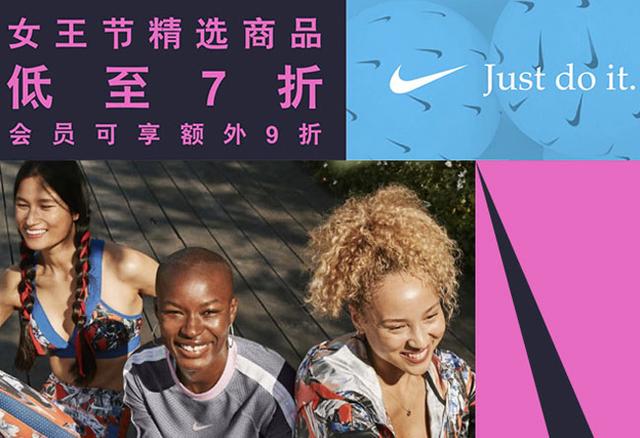nike官方网站旗舰店(仅限 2 天！Nike 官网「女王节」折扣福利刚刚开启！)