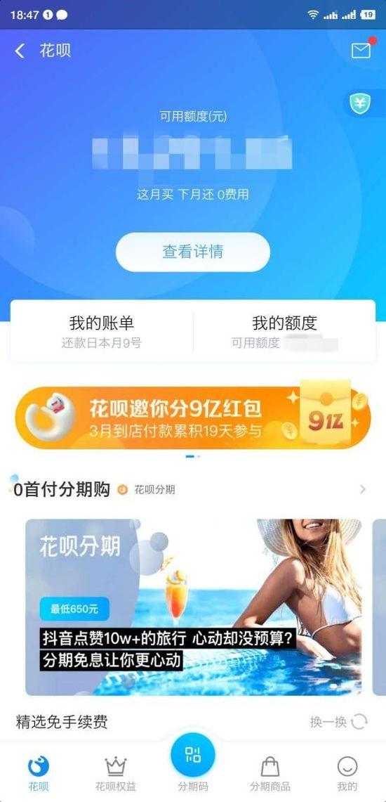 花呗怎么分期付款(花呗分期吗：门店用花呗消费也能分期了)