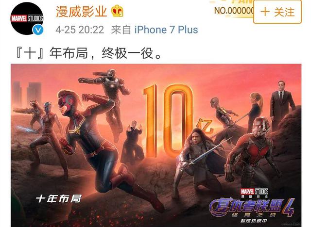 复仇者联盟4票房中国(44小时，破纪录！《复仇者联盟4》成内地票房最快破十亿影片)