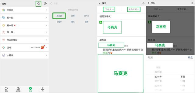 怎样查看朋友圈(微信隐藏功能 一招快速查看朋友圈历史)