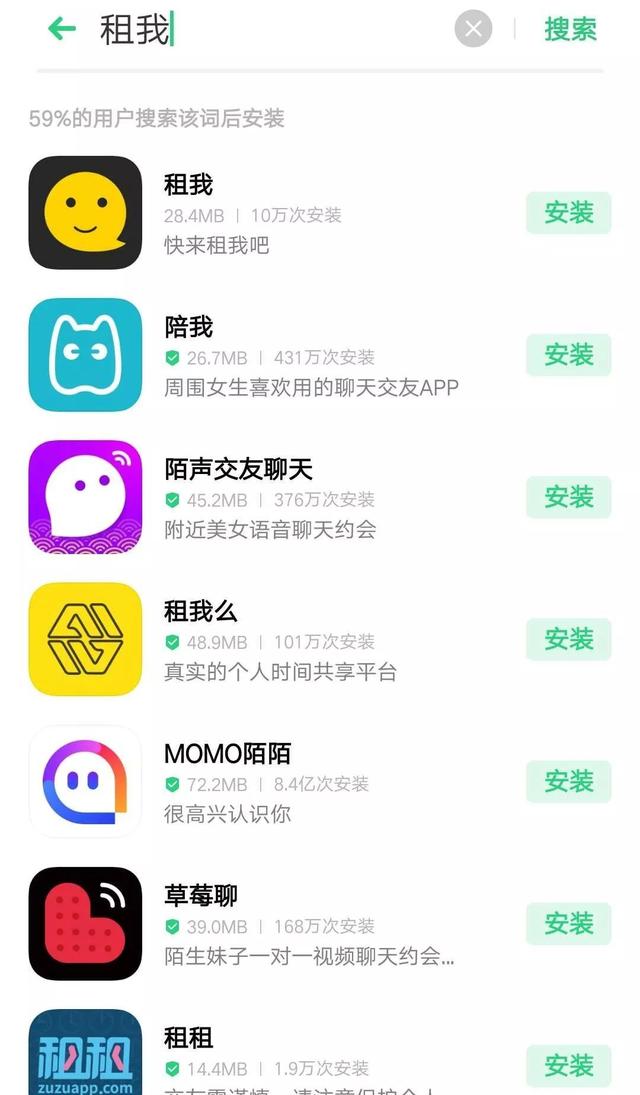 温床是什么意思(租人APP成涉黄交易平台：有人“出租自己”提供特服)