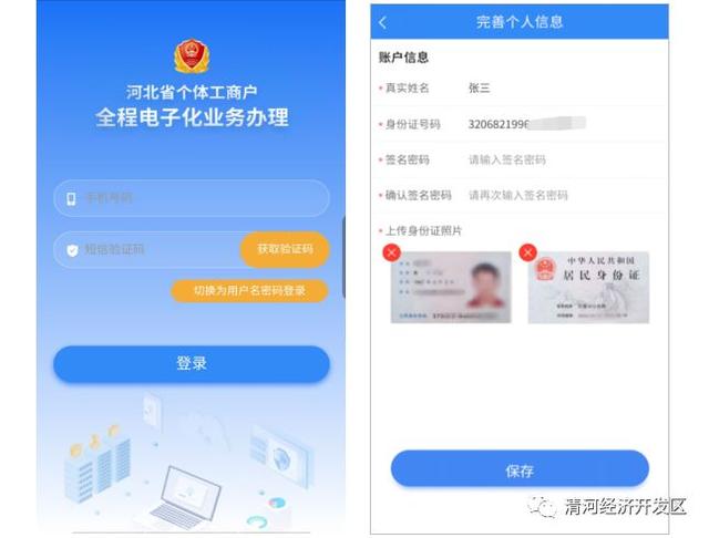 个体经营营业执照办理(个体工商户营业执照办理流程)