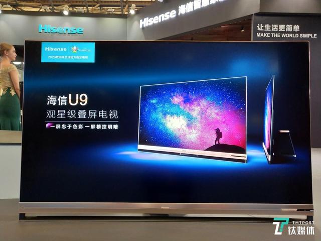 海信液晶电视(“叠屏”带来的液晶电视技术革命，海信U9E电视评测 | 钛极客)