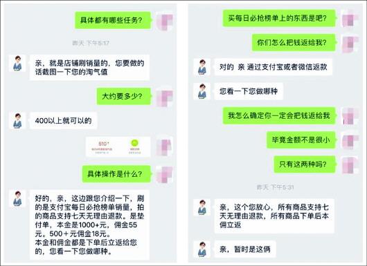 大顺刷官网入口(虚假宣传还是诈骗？恶意刷单被处罚拟列入失信名单)
