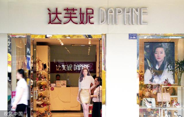 达芙妮女鞋正品鞋清仓(内忧外患达芙妮：北京部分店面撤店清仓 市值缩水超百亿)