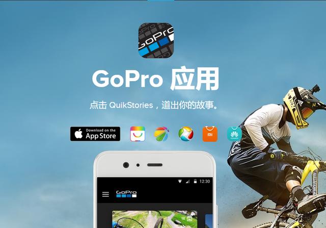 gopro官网中文版app(GoPro联合Quik推出手机剪辑App，一站式编辑够方便)