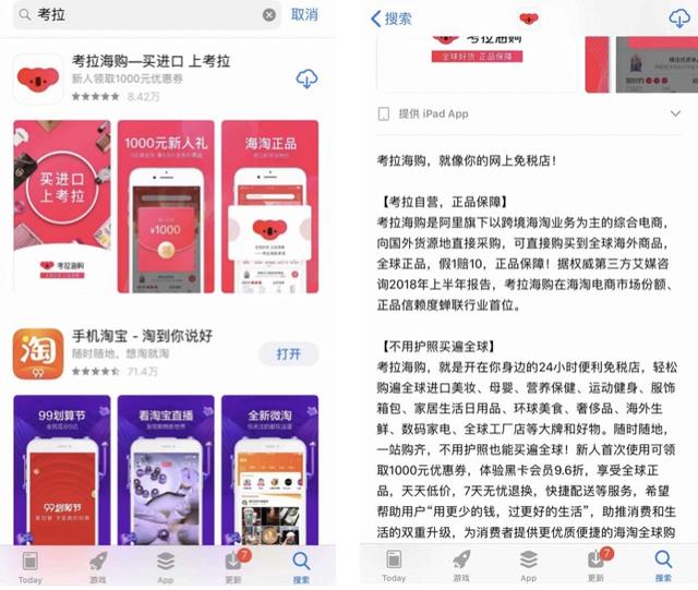 网易考拉海购app下载(网易考拉更名“考拉海购”，原CEO张蕾转任天猫进出口业务顾问)