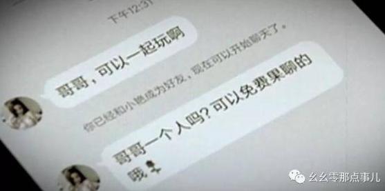 新漂流瓶ios下载(仨00后男生设桃色陷阱，专骗好色之徒！裸聊被截屏不得不汇款)