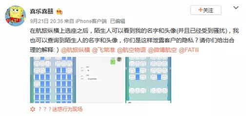 航旅纵横官网(“约吗？”航旅纵横跨界社交遭吐槽)