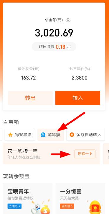 支付宝余额宝冻结资金怎么取出来(支付宝笔笔攒怎么解冻 取消关闭笔笔攒把钱取出来方法)