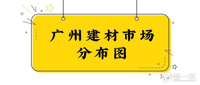 广州灯饰批发市场最好(广州建材市场分布在哪？这6大市场去过的人都说不错)