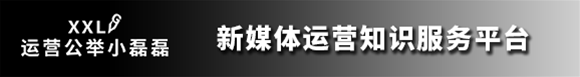 公众号怎么做的(花了四年，我终于制作了这份《公众号运营入门教程》)
