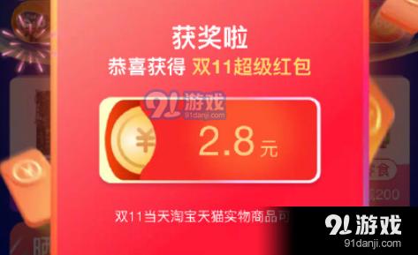 淘口令生成规则(2019淘宝天猫双11超级红包淘口令怎么生成 分享链接如何弄)