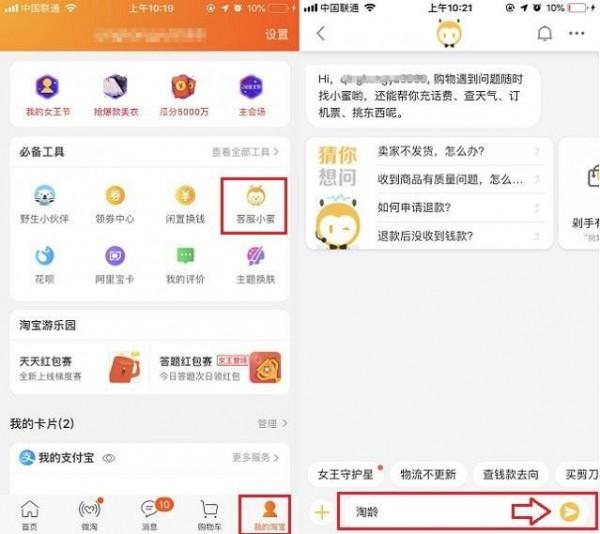 淘宝的淘龄在哪看(淘宝注册时间在哪里看 怎么查知道淘宝注册时间)