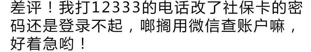 社保号查询密码(社保卡有三个密码，你知道从哪找到吗？)