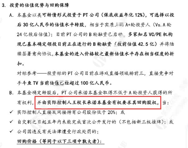 普思资本官网(「独家」王思聪旗下普思资本股权冻结由钜派申请，成被执行人或涉熊猫直播融资)