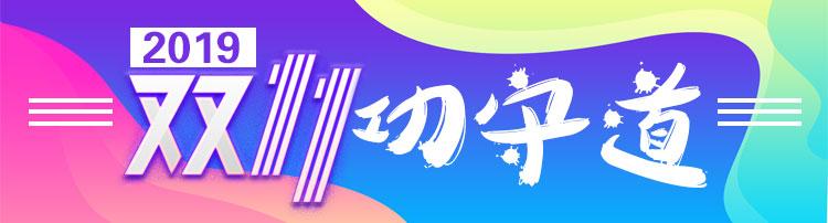 唯品会全品类优惠券(双十一功守道丨无需凑满减 无需抢优惠券！唯品会今晚8点率先开售)