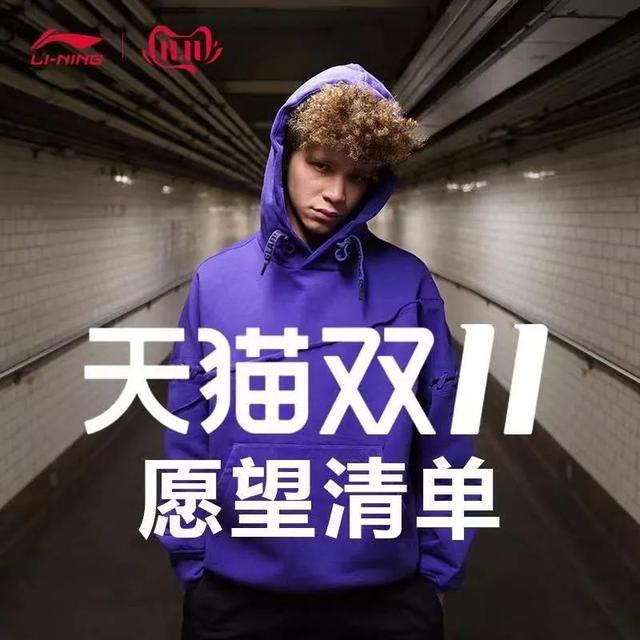 李宁官方商城天猫(引领体验价值消费：李宁“双11”天猫旗舰店5.4亿销售再创记录)