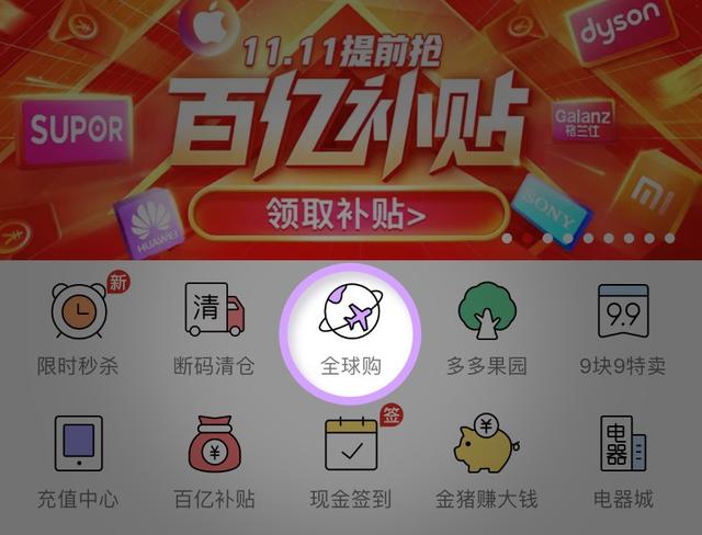 百亿补贴雅诗兰黛是正品吗(拼多多宣布开启“黑五”海淘盛宴 百亿补贴打造全球最低价)