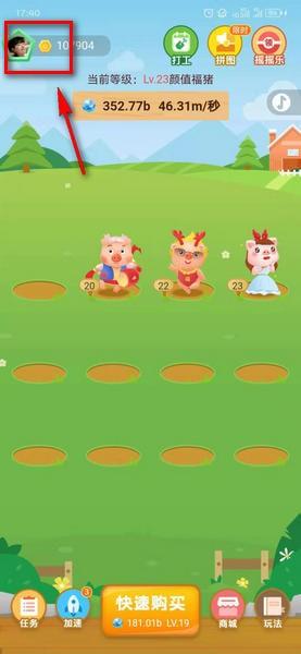 微信小程序怎么注销解绑(阳光养猪场怎么解除微信号绑定 去除微信绑定方法)