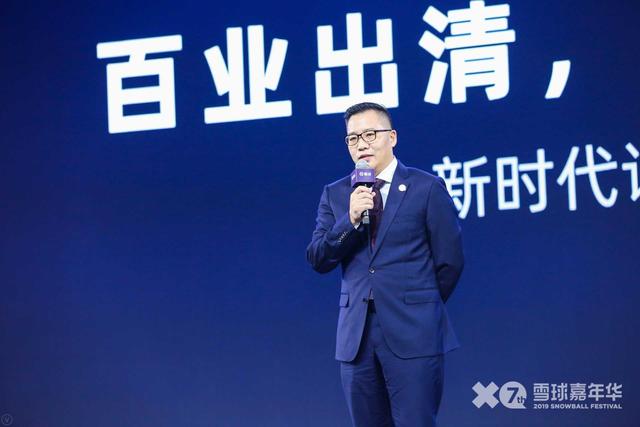 雪球嘉年华2020(大咖齐聚万人云集 2019雪球嘉年华点燃未来投资火花)