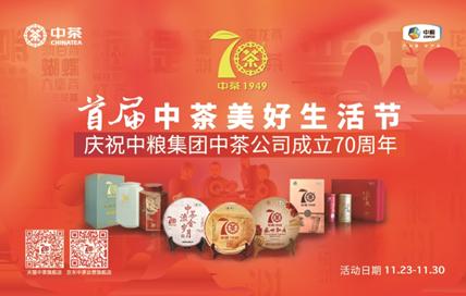 海堤茶叶官网旗舰店(中国茶 选中茶 留美好在生活)