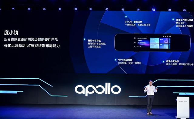 百度车联网app下载(百度智能车联再放大招：携手联通发布“度小镜”，软硬一体“进化”车内空间)