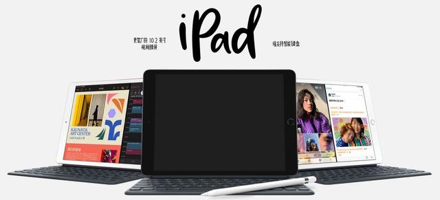 2019款ipad参数(2019款iPad官网降价，128GB版本直降500元)