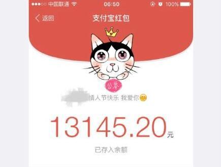 发红包数字含义 情侣(情人节发多少红包合适 给老婆女朋友发红包有爱意数字含义)