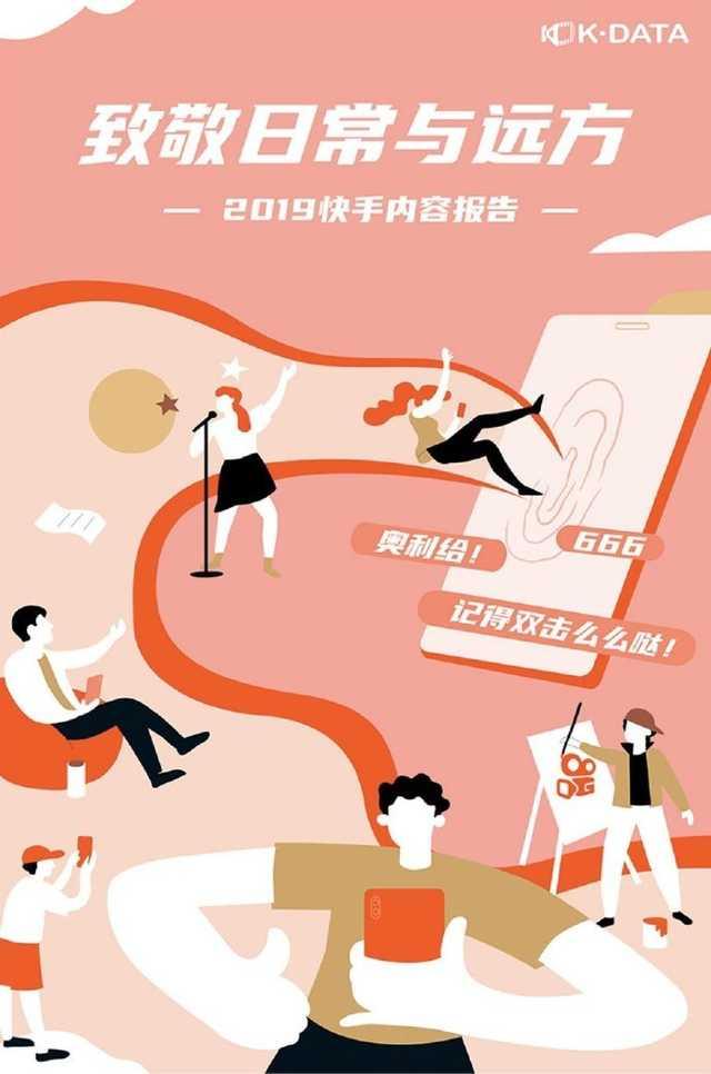 快手平台简介(和抖音同样都是短视频平台的快手，如今怎么样了)