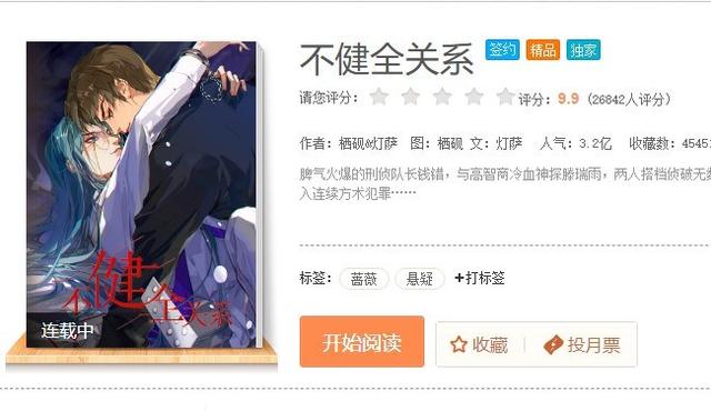 腾讯动漫网页版(腾讯动漫部分“耽美、同人”作品涉“性暗示”公司回应称“青少年模式”即将测试上线)