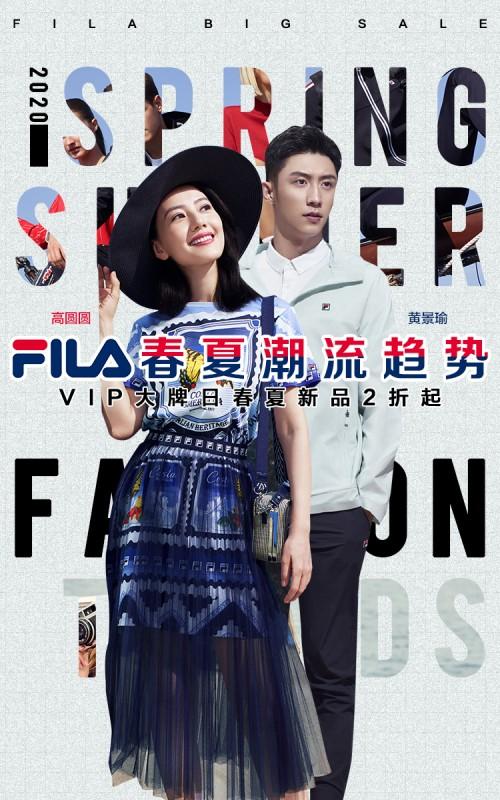 唯品会夏季女装短袖套装(唯品会携手FILA惊喜来袭，春夏新品低至2折)