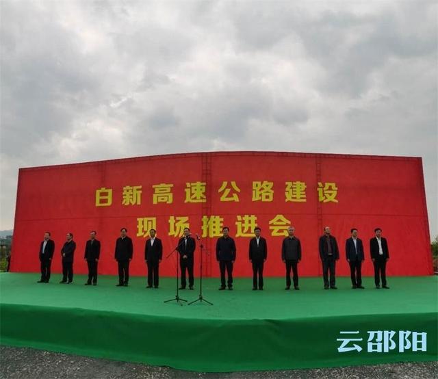 邵永高速公路什么时候通车(白新高速公路开工建设 预计2023年建成通车)
