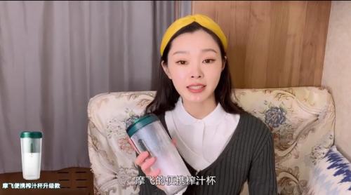 摩飞榨汁杯好用吗(明星都在用的摩飞榨汁杯：时尚带感、便携好用)