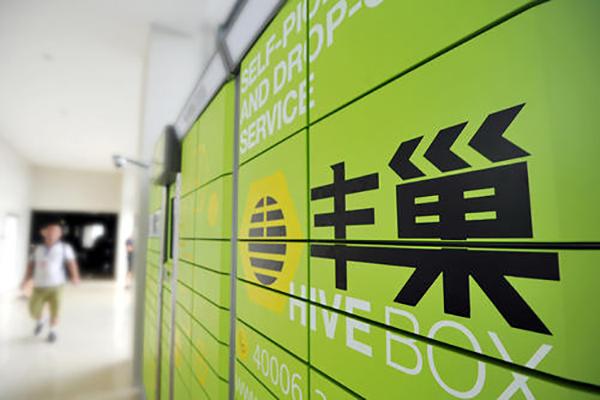 丰巢寄件收费标准是多少(丰巢快递柜收费争议：有人认为二次收费，有人说12小时太短)
