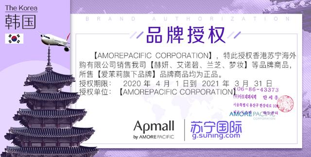 韩国排名第一的护肤品(618，韩国排名第一国际化妆品集团爱茉莉入驻苏宁国际)