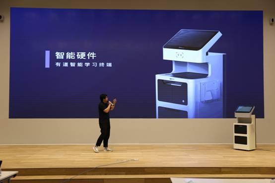 有道智云是什么(让人工智能深入每一间教室 有道智云发布全新智能学习终端)