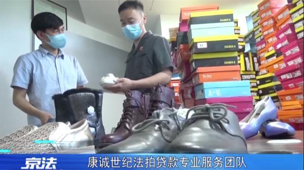 拍鞋网官方网站:手慢无！东城法院上拍数千双品牌鞋，50元一双起拍