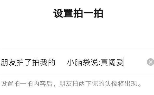 微信拍一拍后缀文字(微信拍一拍搞笑后缀句子分享 微信拍一拍霸气的后缀内容推荐)