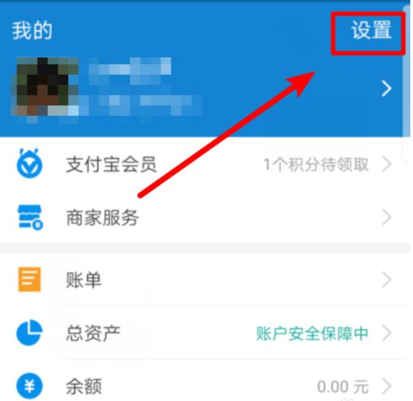 支付宝刷脸支付怎么关闭(支付宝刷脸登录怎么关闭 支付宝刷脸登陆哪里设置解除)