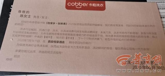 卡柏加盟干洗加盟店(西安女子加盟洗衣店后被告知附近已有门店 一万元定金能否退还仍未知)