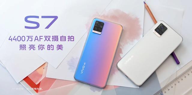 官方网站手机专卖店∨vivo s7(超薄机身 + 4400 万像素旗舰自拍，vivo S7 明日开售)