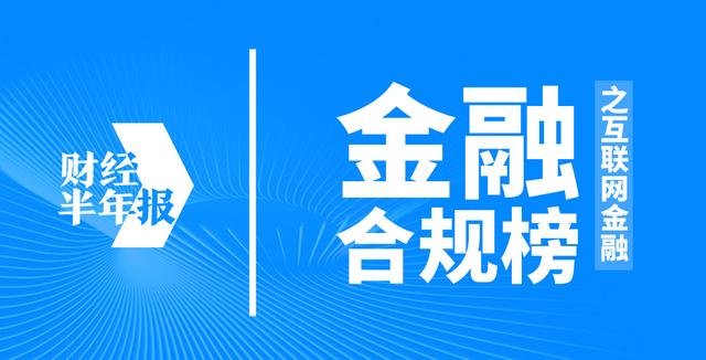 分期付款哪家好(金融App谁家账户密码安全有隐患？新浪分期和浪小花测评垫底)