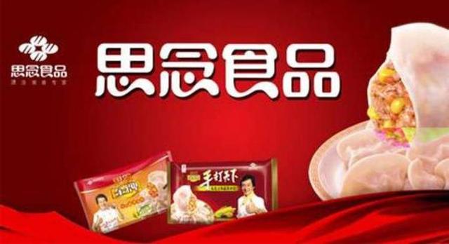 思念水饺一袋多少个(思念水饺又吃出异物！食品安全问题频发 你还敢放心吃吗？)